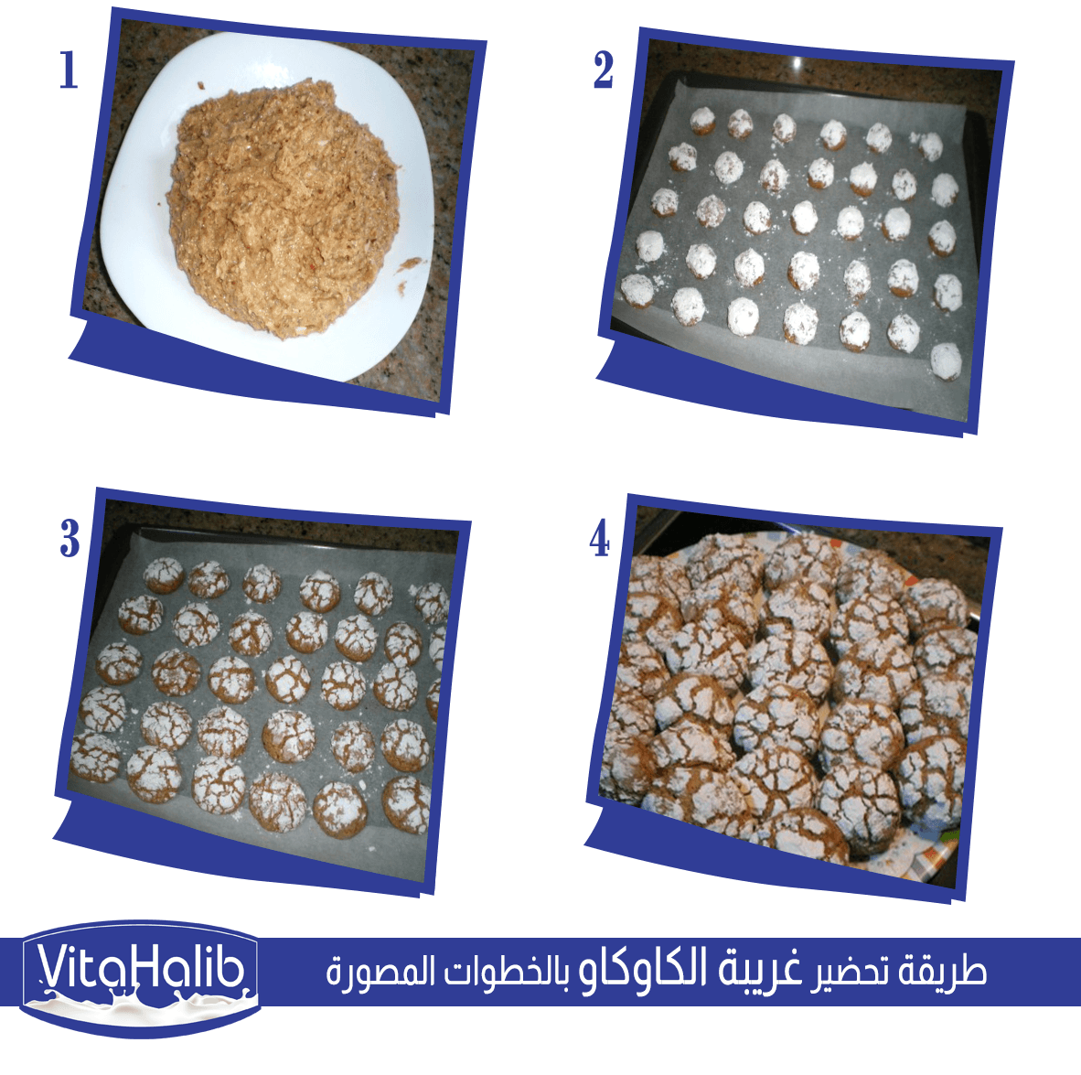 مراحل غريبة الكاوكاو