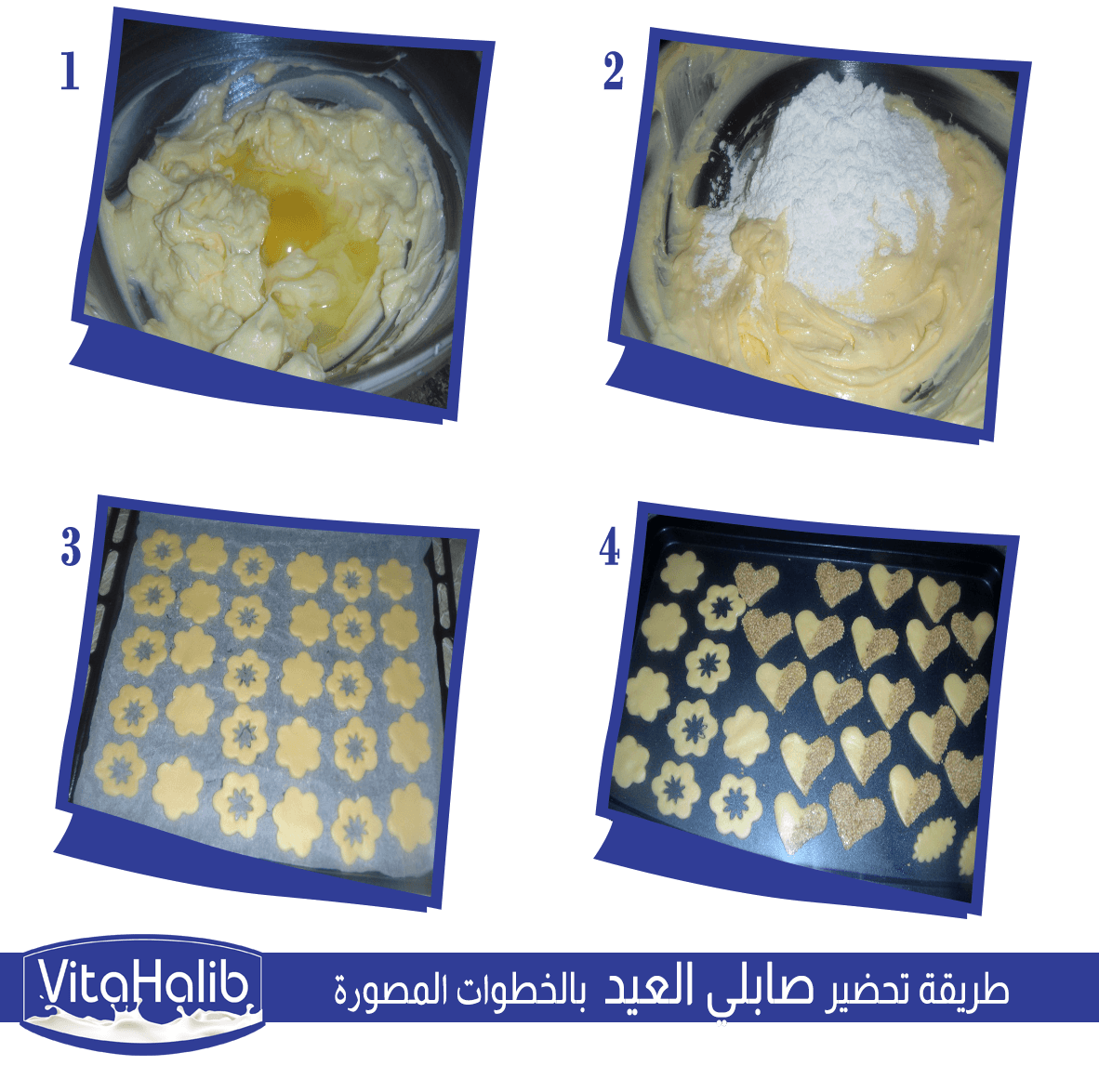 صابلي الكوفتير أو المربى